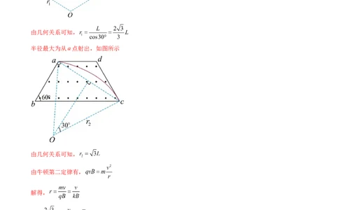 考点47带电粒子在匀强磁场中运动的临界、极值和多解问题（核心考点精讲+分层精练）解析版_04高考物理_新高考复习资料_2024新高考复习资料_一轮复习资料