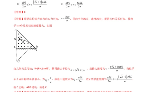 考点47带电粒子在匀强磁场中运动的临界、极值和多解问题（核心考点精讲+分层精练）解析版_04高考物理_新高考复习资料_2024新高考复习资料_一轮复习资料