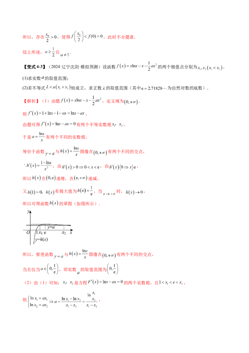 重难点突破05利用导数研究恒(能)成立问题（十一大题型）（解析版）_02高考数学_新高考复习资料_2025年新高考复习_2025年高考数学一轮复习讲练测（新教材新高考，含2024高考真题）