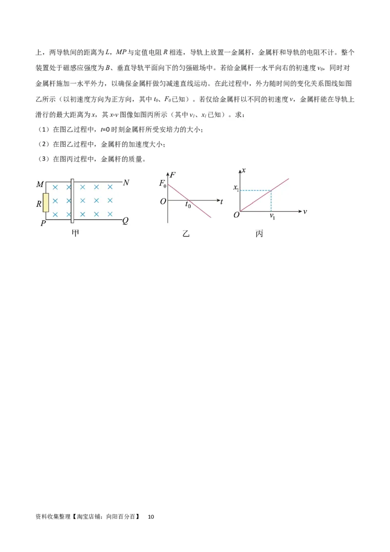 考点巩固卷02图像问题（原卷版）_04高考物理_新高考复习资料_2024新高考复习资料_一轮复习资料_完2024年高考物理一轮复习考点通关卷（新高考通用）_考点巩固卷_力学部分_1直线运动