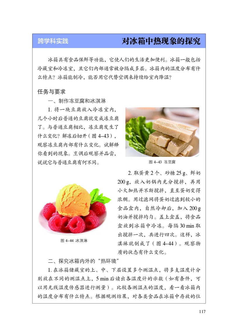 8上-苏科版版初中物理课本（2024新版）_8上-初中物理苏科版(4)_08电子课本