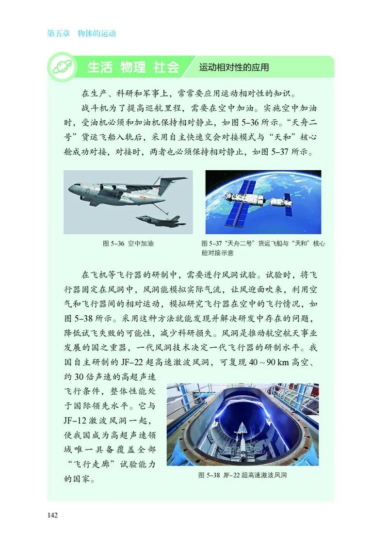 8上-苏科版版初中物理课本（2024新版）_8上-初中物理苏科版(4)_08电子课本