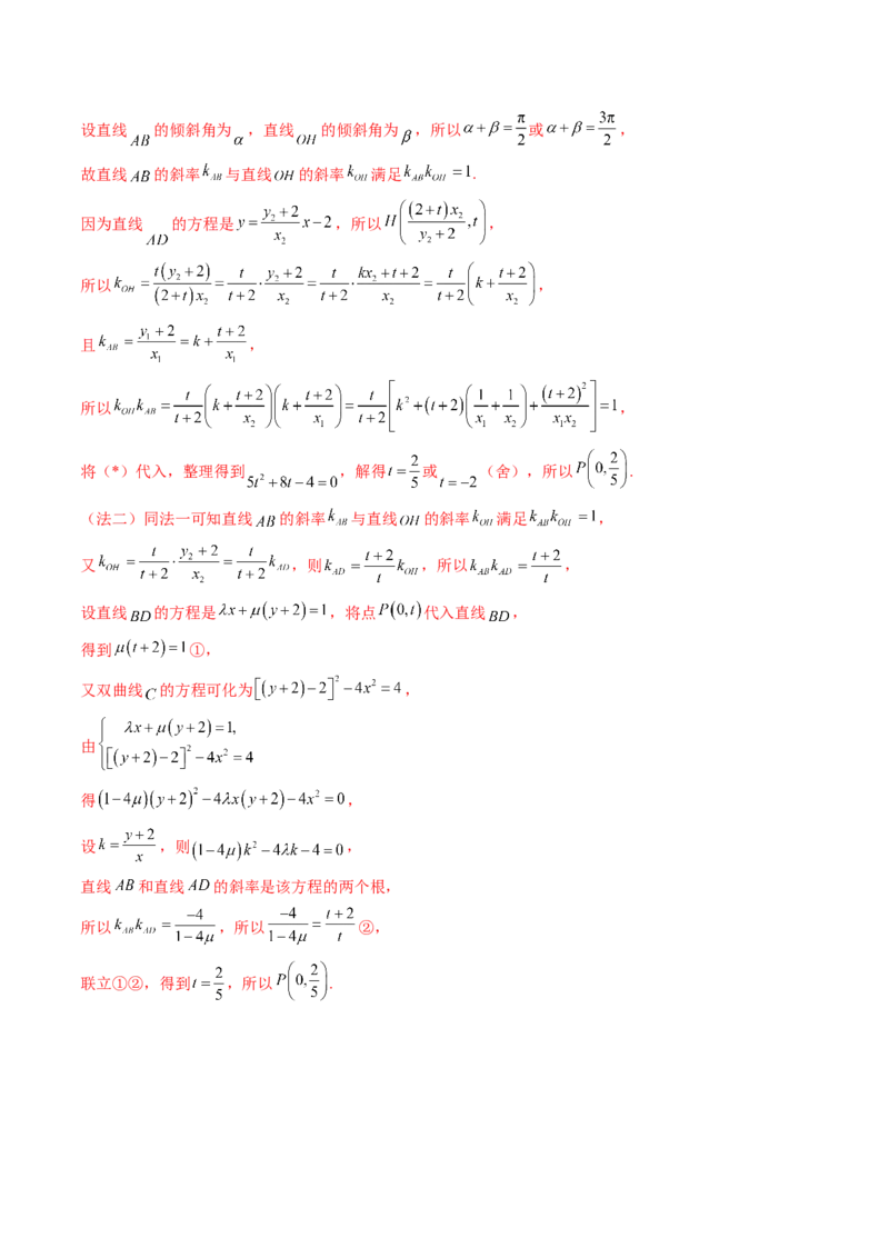 重难点突破15圆锥曲线中的经典七大名圆问题（七大题型）（解析版）_02高考数学_2025年新高考资料_一轮复习_2025年高考数学一轮复习讲练测（新教材新高考，含2024高考真题）