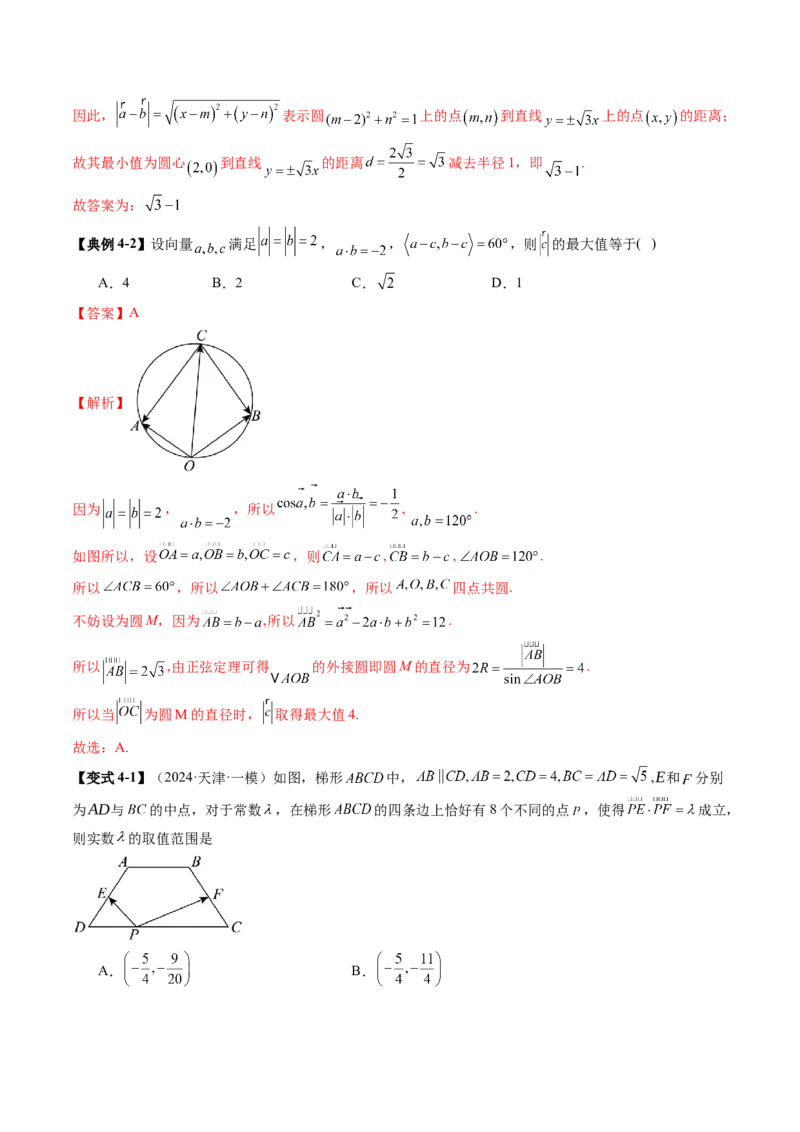 重难点突破02活用隐圆的五种定义妙解压轴题（五大题型）（解析版）_02高考数学_2025年新高考资料_一轮复习_2025年高考数学一轮复习讲练测（新教材新高考，含2024高考真题）