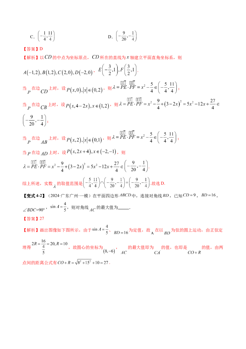 重难点突破02活用隐圆的五种定义妙解压轴题（五大题型）（解析版）_02高考数学_2025年新高考资料_一轮复习_2025年高考数学一轮复习讲练测（新教材新高考，含2024高考真题）