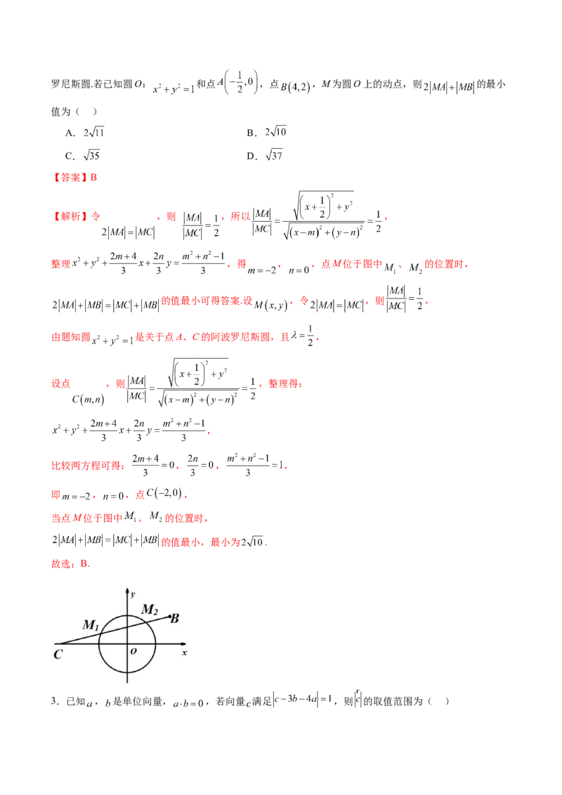 重难点突破02活用隐圆的五种定义妙解压轴题（五大题型）（解析版）_02高考数学_2025年新高考资料_一轮复习_2025年高考数学一轮复习讲练测（新教材新高考，含2024高考真题）