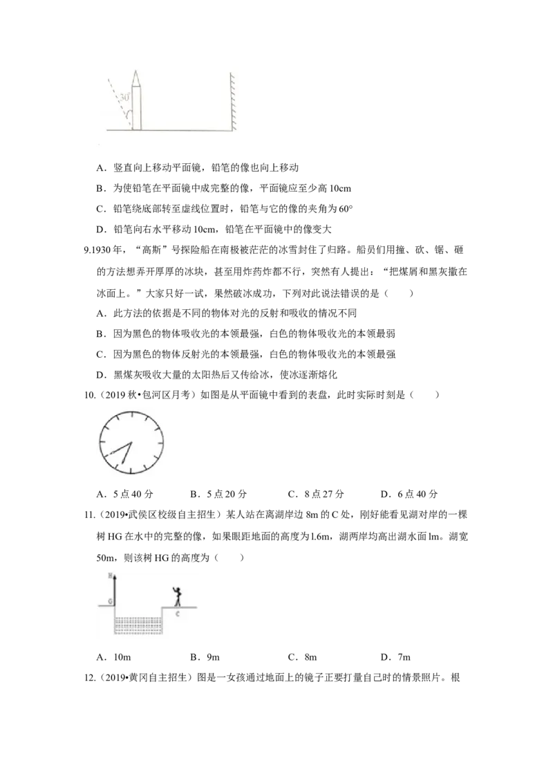 第三章光现象单元测试卷（原卷版）_8上-初中物理苏科版(4)_赠送：旧版资料（和新版好多一样，仍具有很大参考价值）_04试卷_单元测试_单元测试_第三章+光现象+单元测试卷