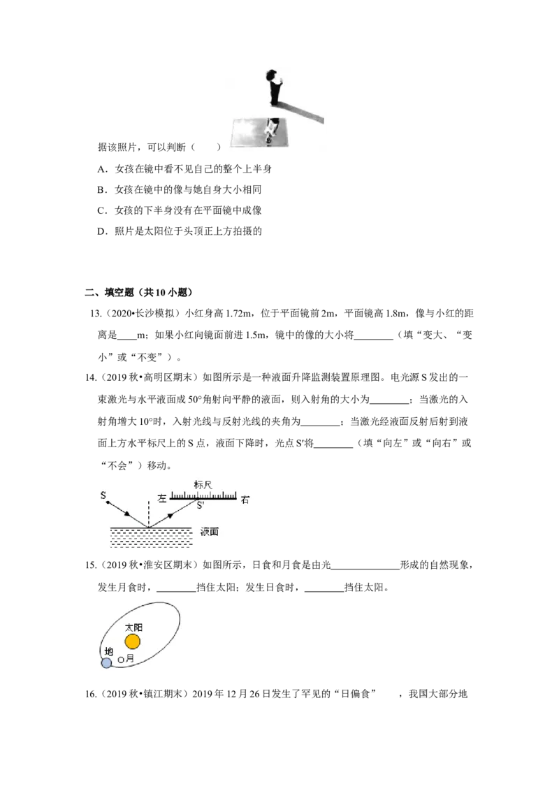 第三章光现象单元测试卷（原卷版）_8上-初中物理苏科版(4)_赠送：旧版资料（和新版好多一样，仍具有很大参考价值）_04试卷_单元测试_单元测试_第三章+光现象+单元测试卷