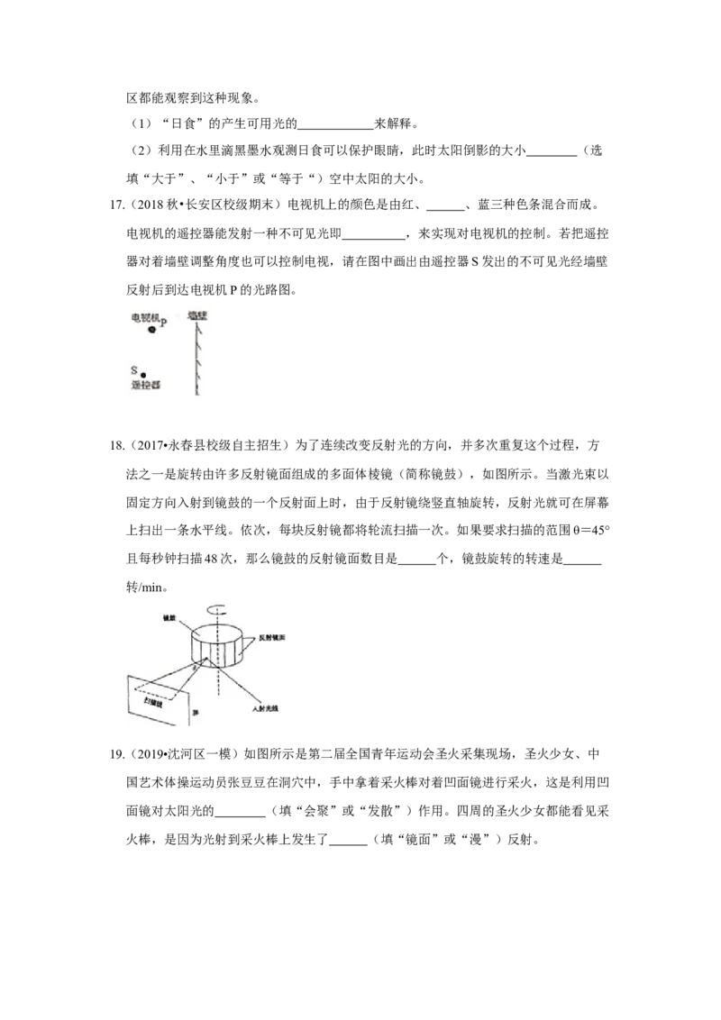 第三章光现象单元测试卷（原卷版）_8上-初中物理苏科版(4)_赠送：旧版资料（和新版好多一样，仍具有很大参考价值）_04试卷_单元测试_单元测试_第三章+光现象+单元测试卷