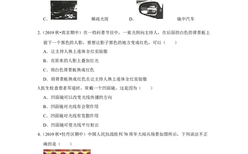 第三章光现象单元测试卷（原卷版）_8上-初中物理苏科版(4)_赠送：旧版资料（和新版好多一样，仍具有很大参考价值）_04试卷_单元测试_单元测试_第三章+光现象+单元测试卷