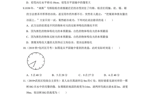 第三章光现象单元测试卷（原卷版）_8上-初中物理苏科版(4)_赠送：旧版资料（和新版好多一样，仍具有很大参考价值）_04试卷_单元测试_单元测试_第三章+光现象+单元测试卷