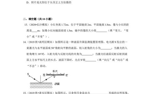 第三章光现象单元测试卷（原卷版）_8上-初中物理苏科版(4)_赠送：旧版资料（和新版好多一样，仍具有很大参考价值）_04试卷_单元测试_单元测试_第三章+光现象+单元测试卷