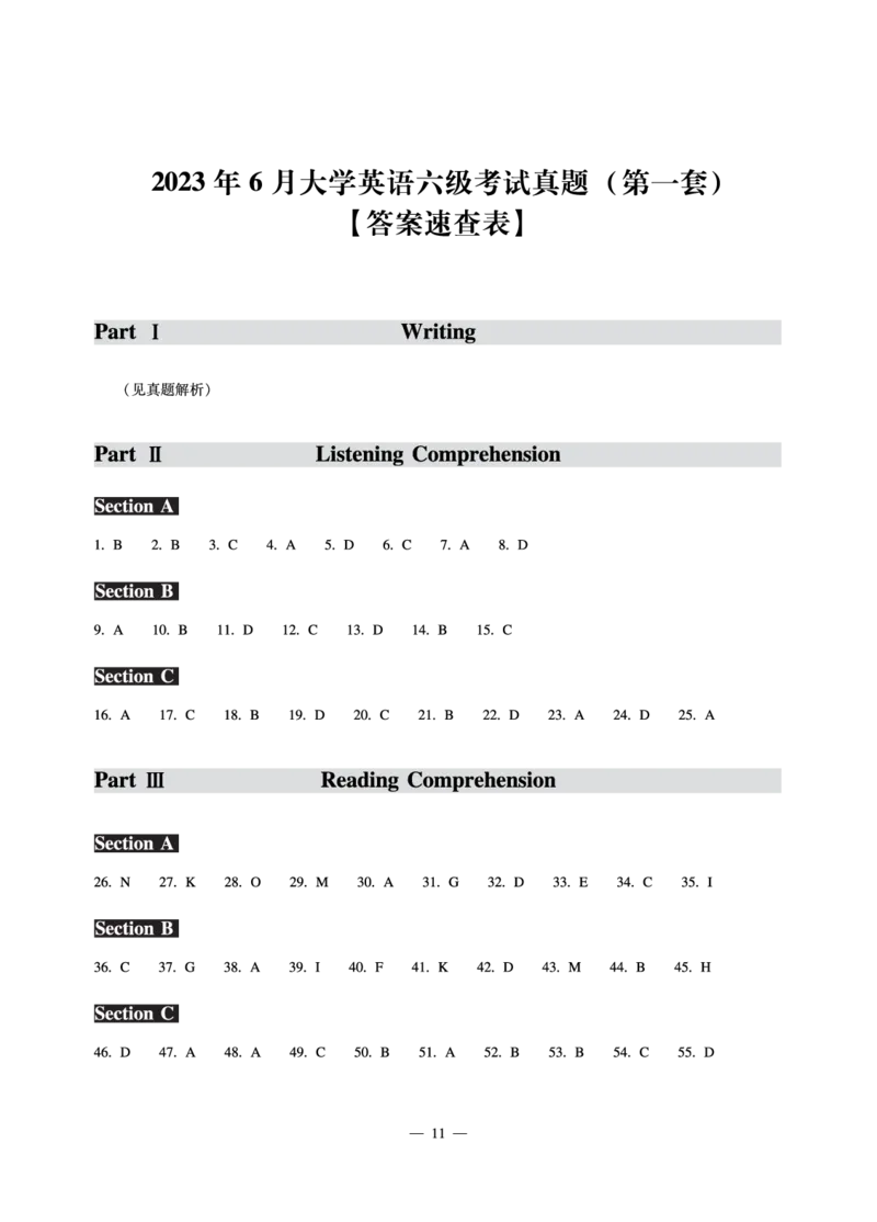8.31CTP2023年6月六级（第一套）_英语四六级保存避免失效_最新更新，视频都在这_2026，6月六级速转存易和谐_1、2025年6月六级_13.2026六级英语刘晓燕-保命班_2025年6月晓燕6级全程班