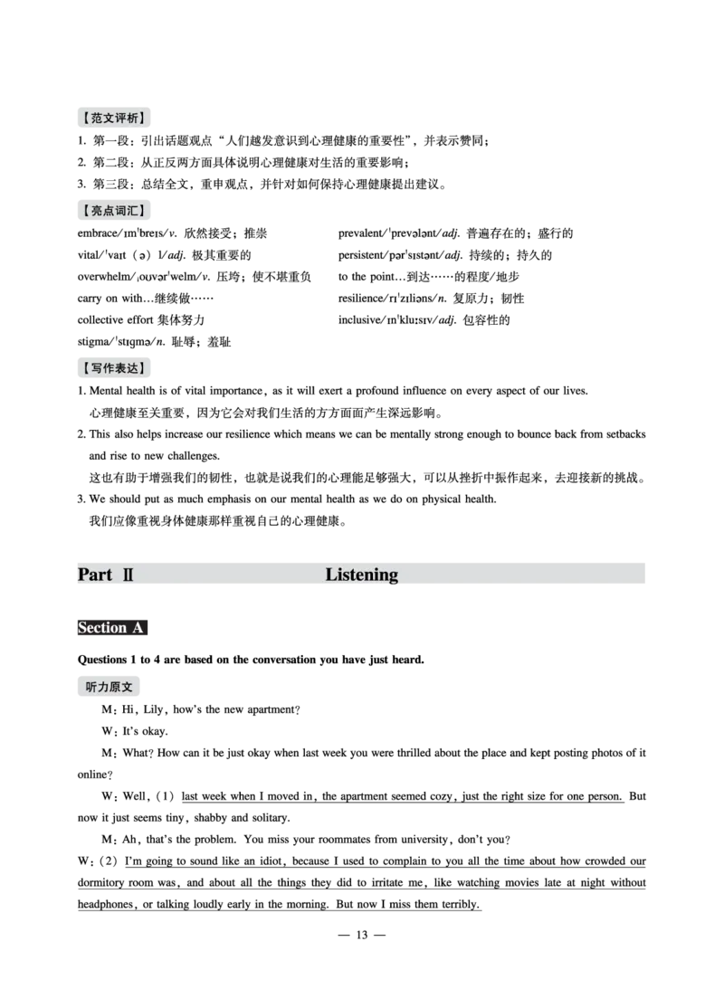 8.31CTP2023年6月六级（第一套）_英语四六级保存避免失效_最新更新，视频都在这_2026，6月六级速转存易和谐_1、2025年6月六级_13.2026六级英语刘晓燕-保命班_2025年6月晓燕6级全程班