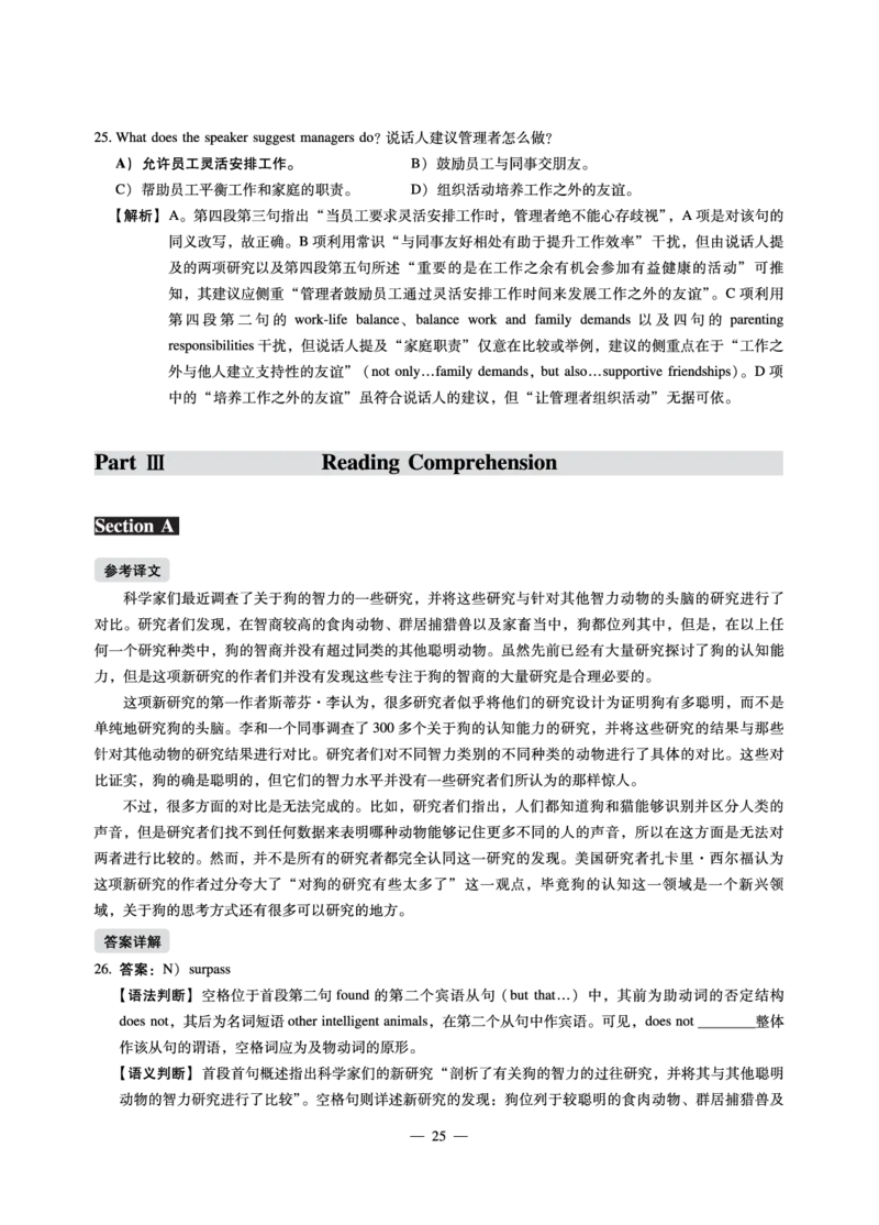 8.31CTP2023年6月六级（第一套）_英语四六级保存避免失效_最新更新，视频都在这_2026，6月六级速转存易和谐_1、2025年6月六级_13.2026六级英语刘晓燕-保命班_2025年6月晓燕6级全程班