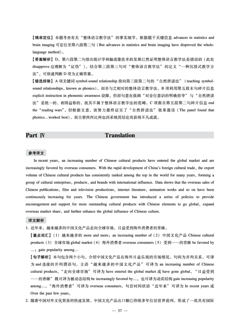 8.31CTP2023年6月六级（第一套）_英语四六级保存避免失效_最新更新，视频都在这_2026，6月六级速转存易和谐_1、2025年6月六级_13.2026六级英语刘晓燕-保命班_2025年6月晓燕6级全程班