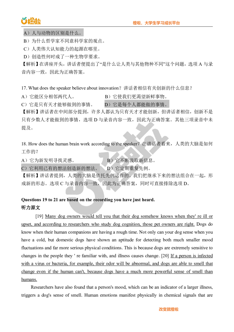 2023年12月六级真题解析（第一套）_英语四六级保存避免失效_最新更新，视频都在这_2026，6月六级速转存易和谐_1、2025年6月六级_13.2026六级英语刘晓燕-保命班_2025年6月晓燕6级全程班