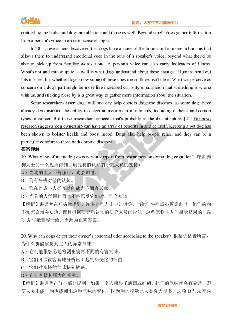2023年12月六级真题解析（第一套）_英语四六级保存避免失效_最新更新，视频都在这_2026，6月六级速转存易和谐_1、2025年6月六级_13.2026六级英语刘晓燕-保命班_2025年6月晓燕6级全程班
