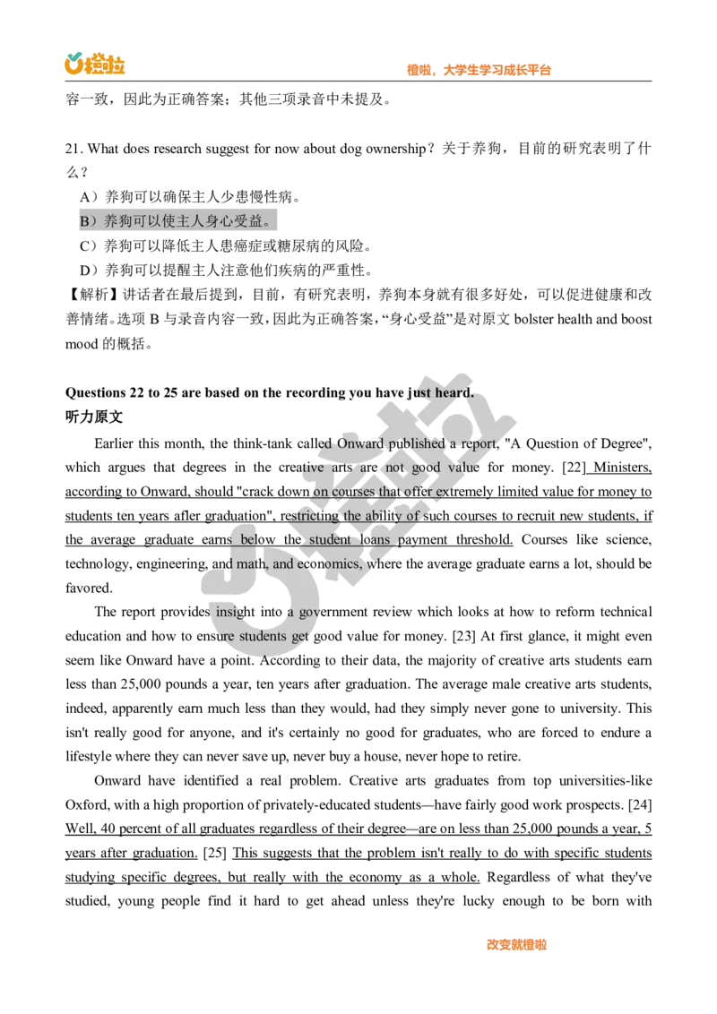 2023年12月六级真题解析（第一套）_英语四六级保存避免失效_最新更新，视频都在这_2026，6月六级速转存易和谐_1、2025年6月六级_13.2026六级英语刘晓燕-保命班_2025年6月晓燕6级全程班
