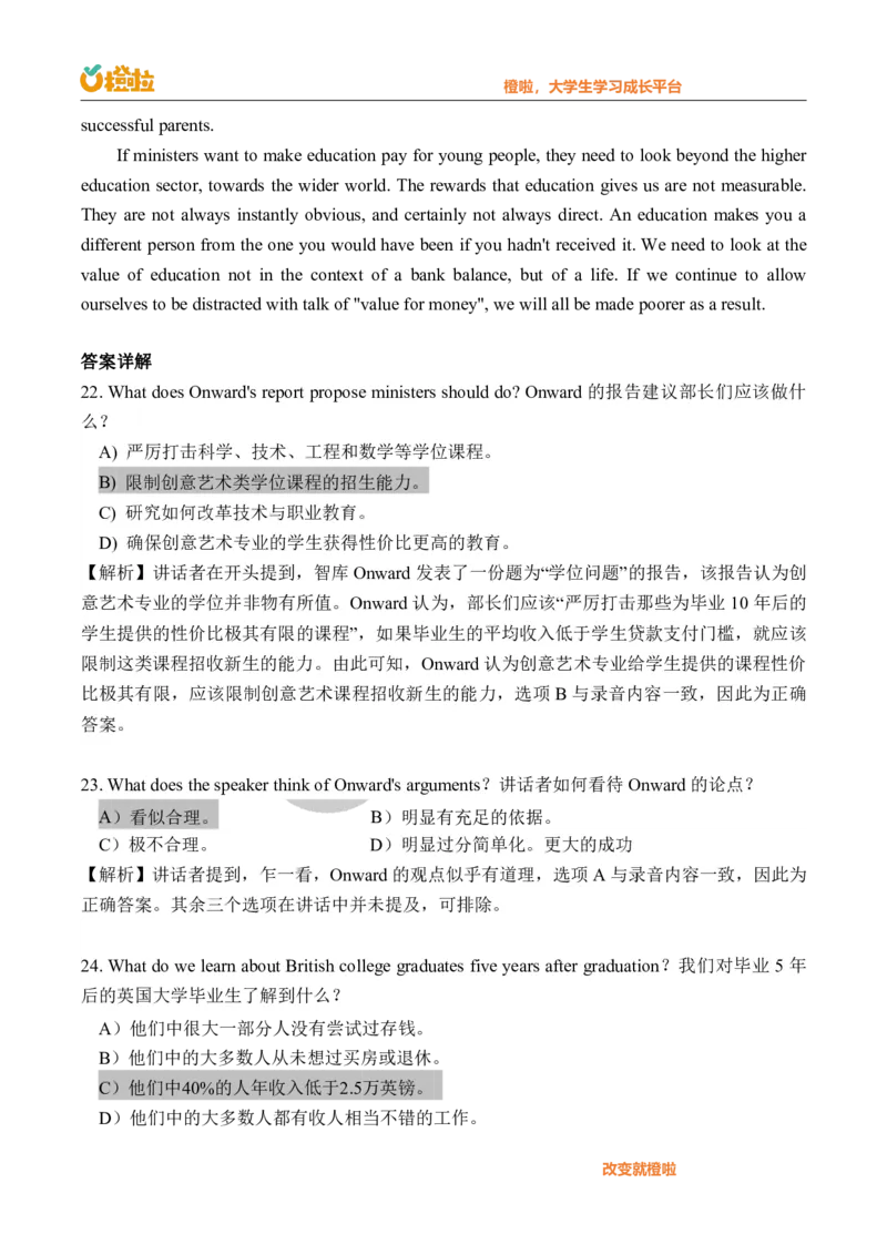 2023年12月六级真题解析（第一套）_英语四六级保存避免失效_最新更新，视频都在这_2026，6月六级速转存易和谐_1、2025年6月六级_13.2026六级英语刘晓燕-保命班_2025年6月晓燕6级全程班