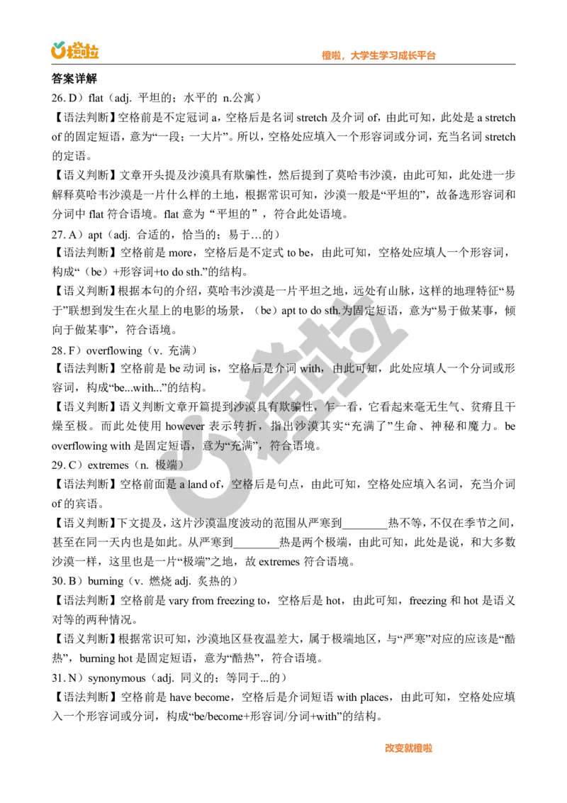 2023年12月六级真题解析（第一套）_英语四六级保存避免失效_最新更新，视频都在这_2026，6月六级速转存易和谐_1、2025年6月六级_13.2026六级英语刘晓燕-保命班_2025年6月晓燕6级全程班