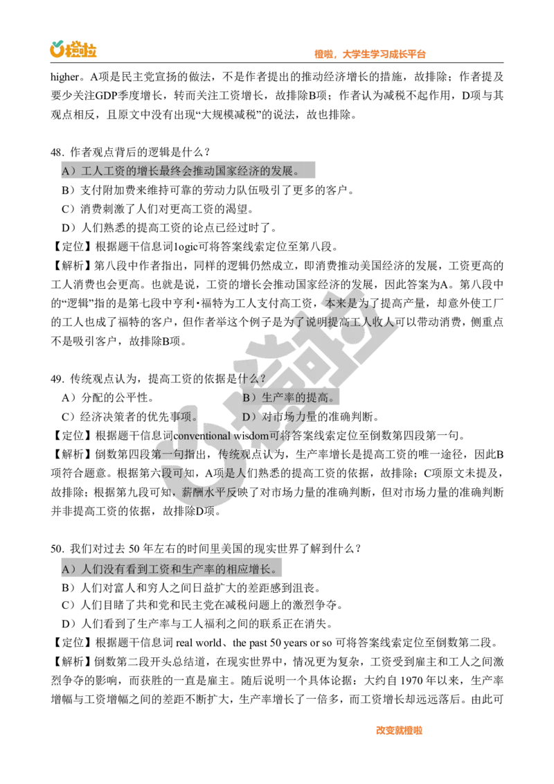 2023年12月六级真题解析（第一套）_英语四六级保存避免失效_最新更新，视频都在这_2026，6月六级速转存易和谐_1、2025年6月六级_13.2026六级英语刘晓燕-保命班_2025年6月晓燕6级全程班