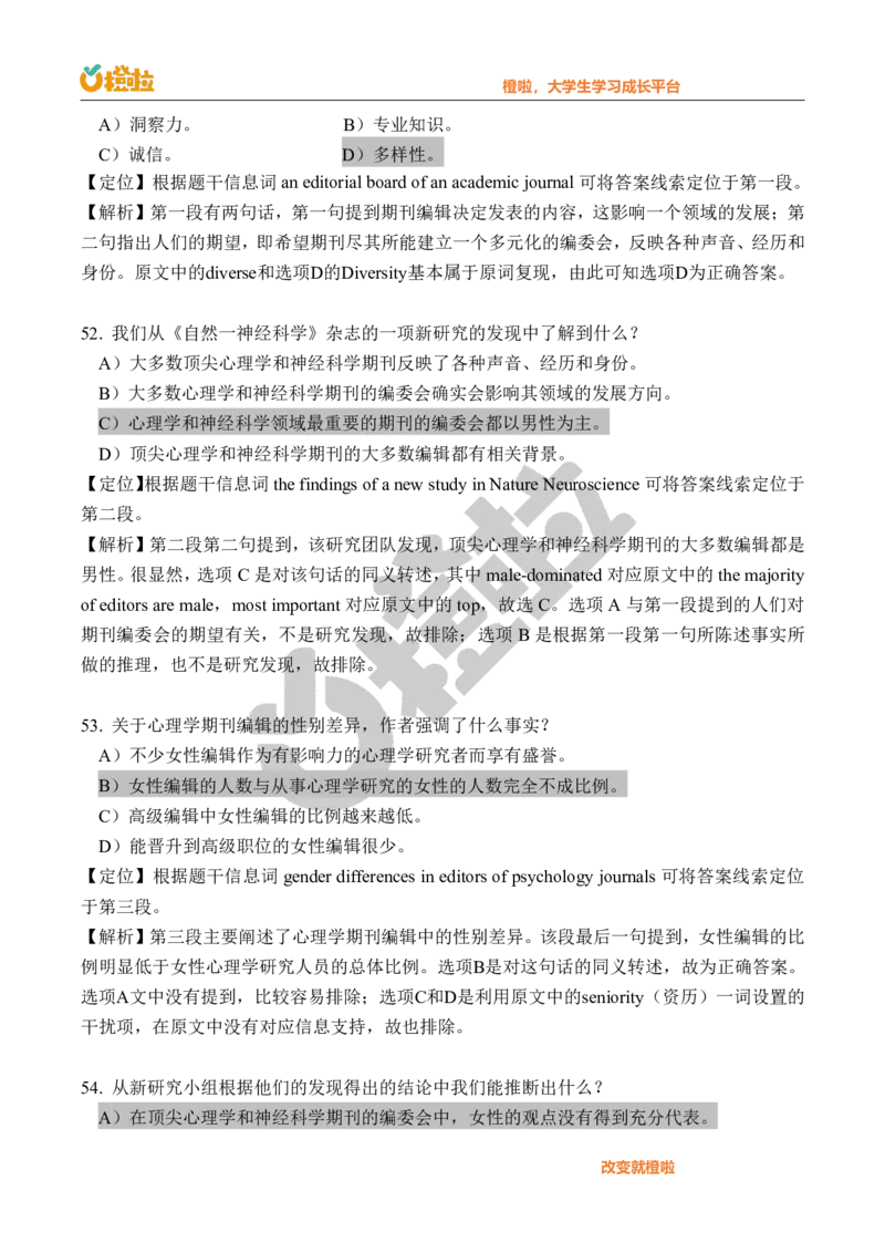 2023年12月六级真题解析（第一套）_英语四六级保存避免失效_最新更新，视频都在这_2026，6月六级速转存易和谐_1、2025年6月六级_13.2026六级英语刘晓燕-保命班_2025年6月晓燕6级全程班