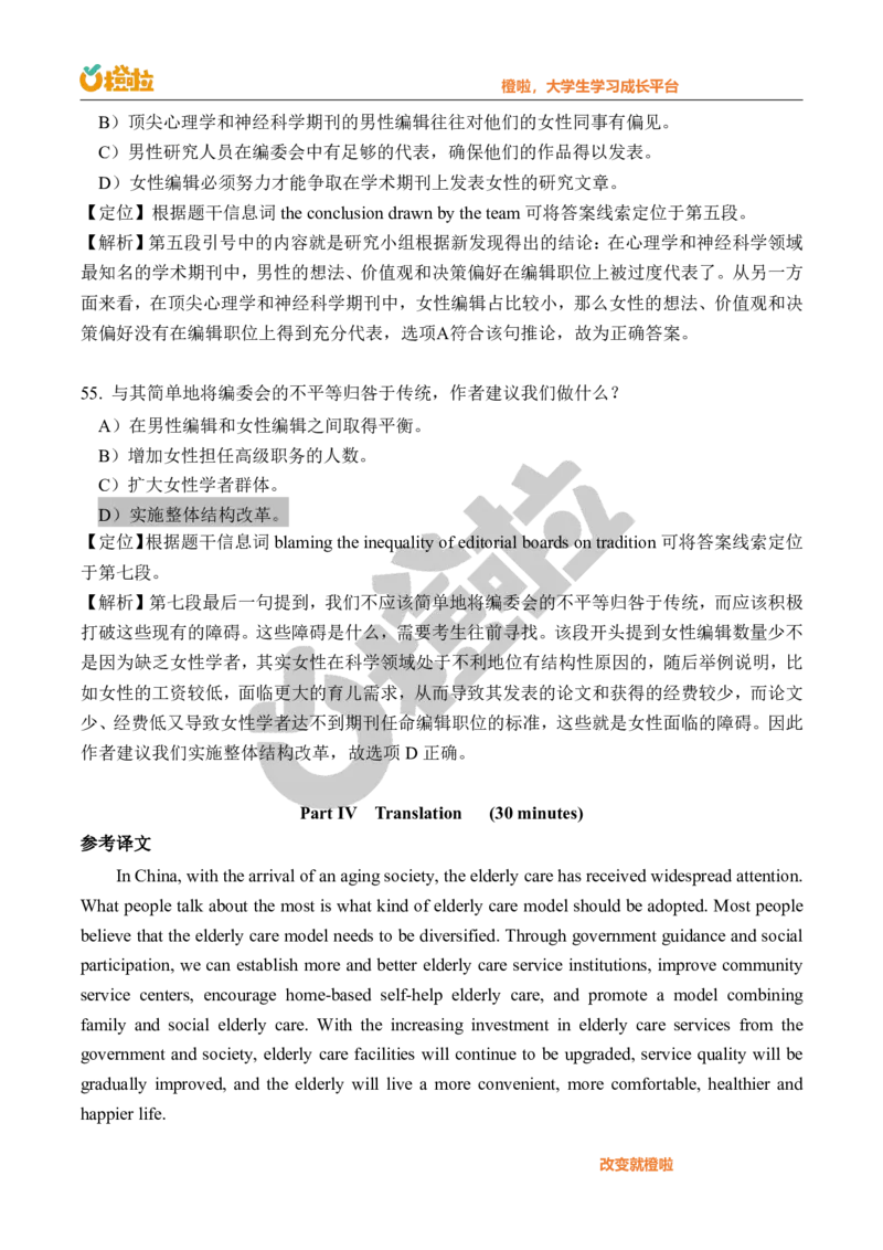 2023年12月六级真题解析（第一套）_英语四六级保存避免失效_最新更新，视频都在这_2026，6月六级速转存易和谐_1、2025年6月六级_13.2026六级英语刘晓燕-保命班_2025年6月晓燕6级全程班