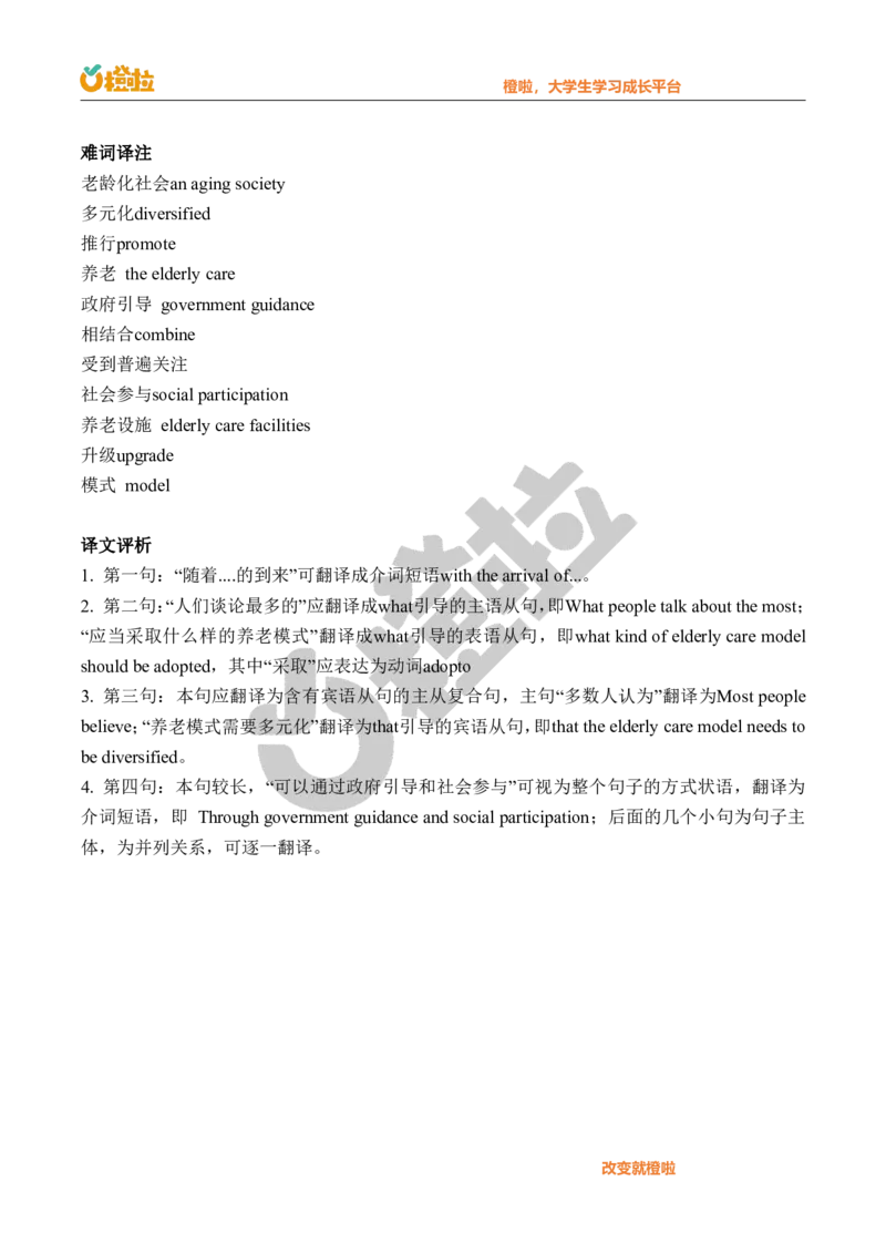 2023年12月六级真题解析（第一套）_英语四六级保存避免失效_最新更新，视频都在这_2026，6月六级速转存易和谐_1、2025年6月六级_13.2026六级英语刘晓燕-保命班_2025年6月晓燕6级全程班