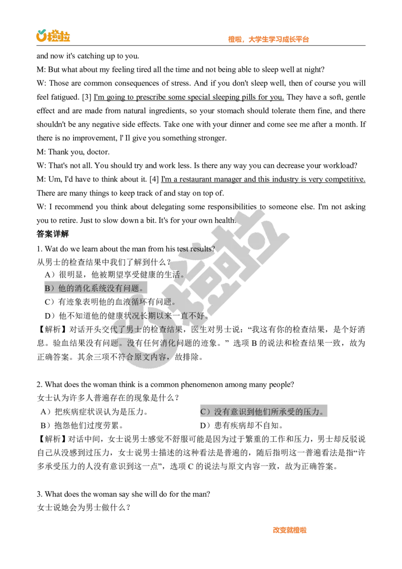 2023年12月六级真题解析（第一套）_英语四六级保存避免失效_最新更新，视频都在这_2026，6月六级速转存易和谐_1、2025年6月六级_13.2026六级英语刘晓燕-保命班_2025年6月晓燕6级全程班