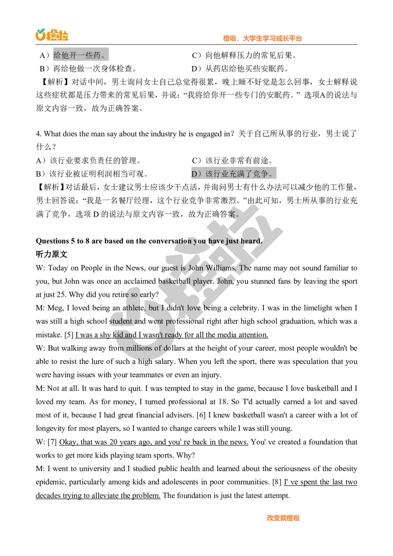 2023年12月六级真题解析（第一套）_英语四六级保存避免失效_最新更新，视频都在这_2026，6月六级速转存易和谐_1、2025年6月六级_13.2026六级英语刘晓燕-保命班_2025年6月晓燕6级全程班