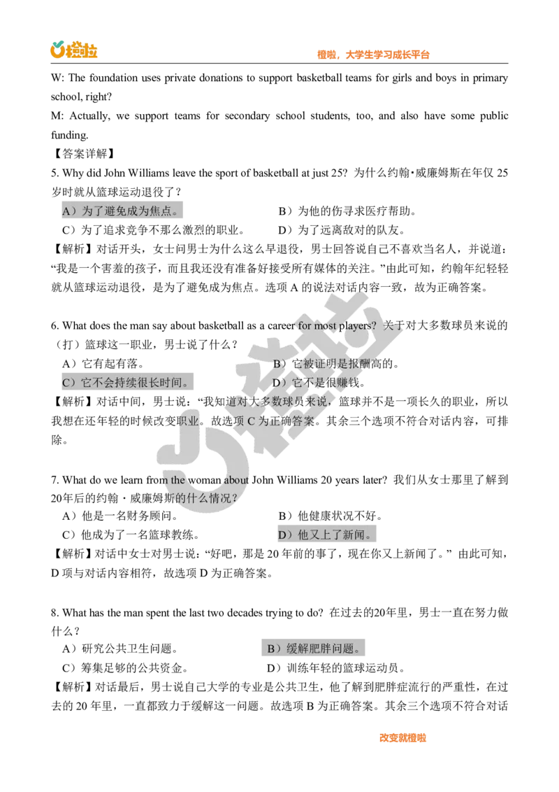 2023年12月六级真题解析（第一套）_英语四六级保存避免失效_最新更新，视频都在这_2026，6月六级速转存易和谐_1、2025年6月六级_13.2026六级英语刘晓燕-保命班_2025年6月晓燕6级全程班