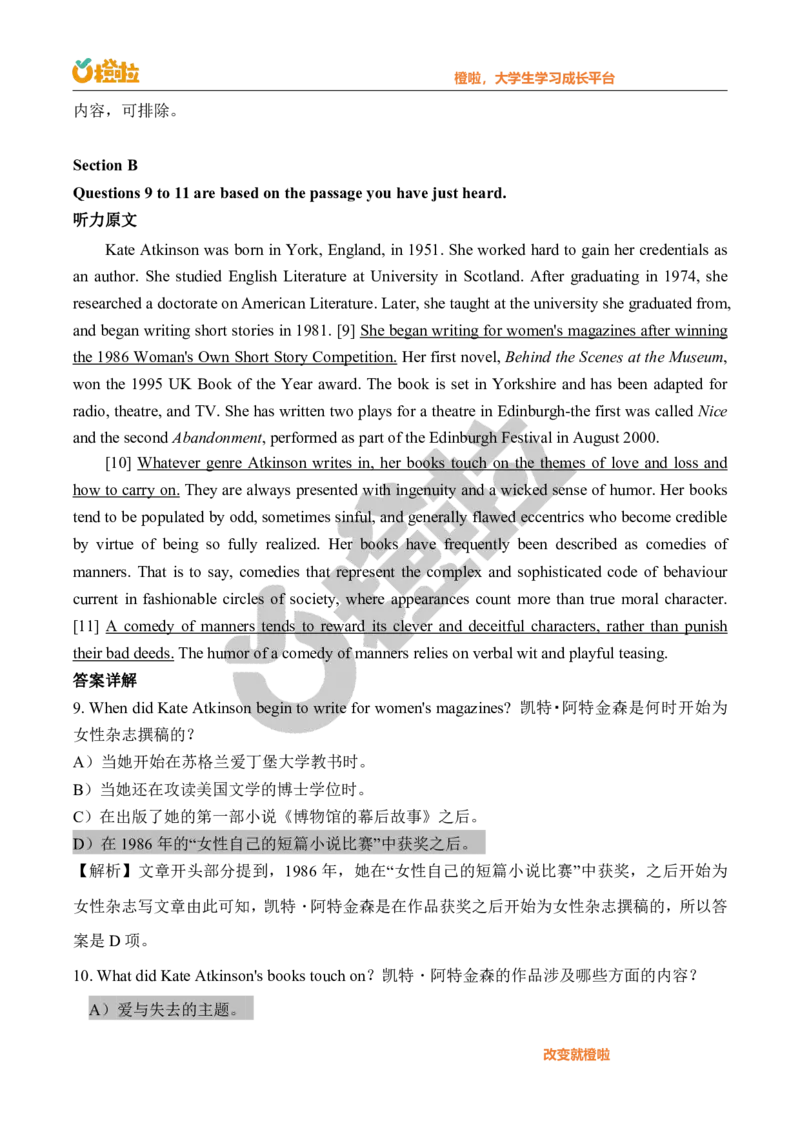 2023年12月六级真题解析（第一套）_英语四六级保存避免失效_最新更新，视频都在这_2026，6月六级速转存易和谐_1、2025年6月六级_13.2026六级英语刘晓燕-保命班_2025年6月晓燕6级全程班