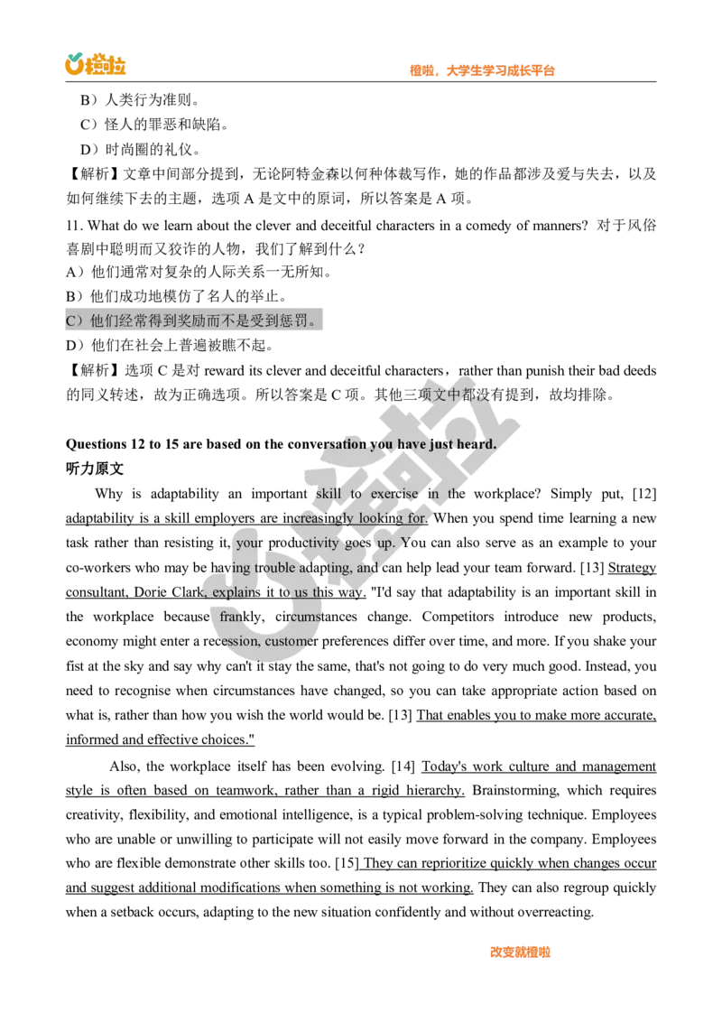 2023年12月六级真题解析（第一套）_英语四六级保存避免失效_最新更新，视频都在这_2026，6月六级速转存易和谐_1、2025年6月六级_13.2026六级英语刘晓燕-保命班_2025年6月晓燕6级全程班