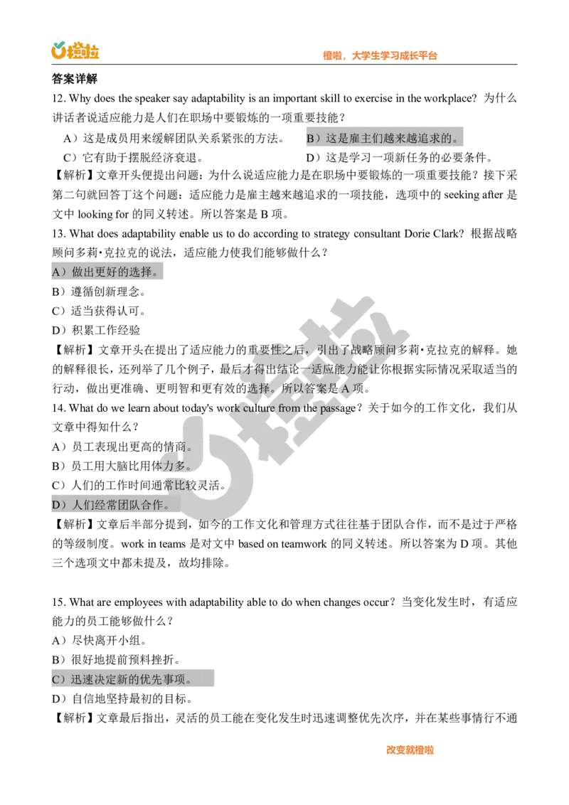 2023年12月六级真题解析（第一套）_英语四六级保存避免失效_最新更新，视频都在这_2026，6月六级速转存易和谐_1、2025年6月六级_13.2026六级英语刘晓燕-保命班_2025年6月晓燕6级全程班