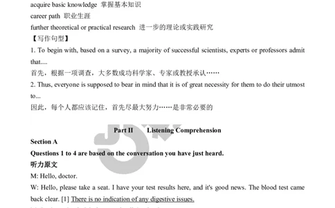 2023年12月六级真题解析（第一套）_英语四六级保存避免失效_最新更新，视频都在这_2026，6月六级速转存易和谐_1、2025年6月六级_13.2026六级英语刘晓燕-保命班_2025年6月晓燕6级全程班