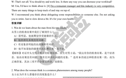 2023年12月六级真题解析（第一套）_英语四六级保存避免失效_最新更新，视频都在这_2026，6月六级速转存易和谐_1、2025年6月六级_13.2026六级英语刘晓燕-保命班_2025年6月晓燕6级全程班