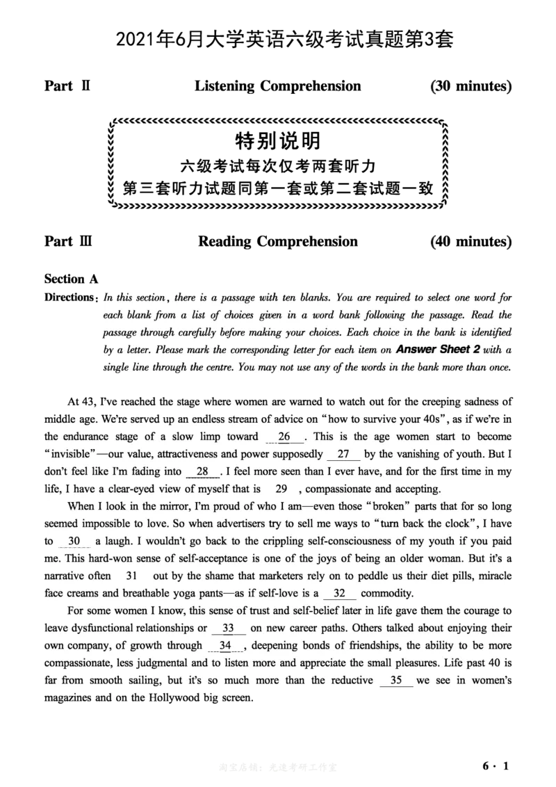 2021.06六级真题第3套可复制可搜索，打印首选_英语四六级保存避免失效_最新更新，视频都在这_2026，6月六级速转存易和谐_0、2025年12月六级_00.学丞六级全程班刘晓燕_00讲义资料