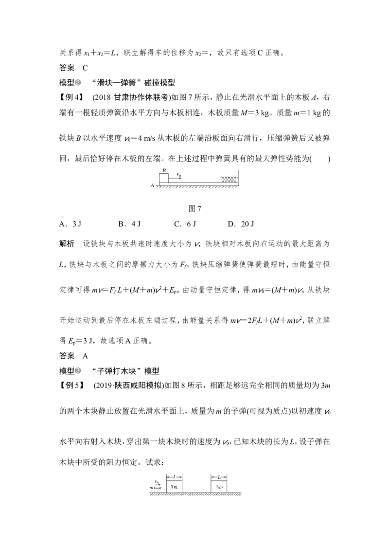 选修3-5第六章第2讲_04高考物理_新高考复习资料_2022年新高考复习资料_高考物理2022年一轮复习各版本_2.2022年高考物理一轮复习新高考1津鲁琼辽鄂适用_配套习题