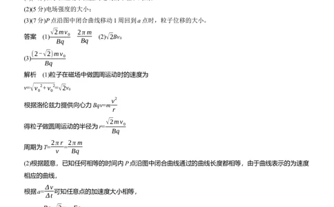 计算题提分练(1)_04高考物理_2025年新高考资料_二轮复习_2025年高考物理大二轮_2025物理二轮专题复习教师用书Word版文档_考前特训_计算题提分练
