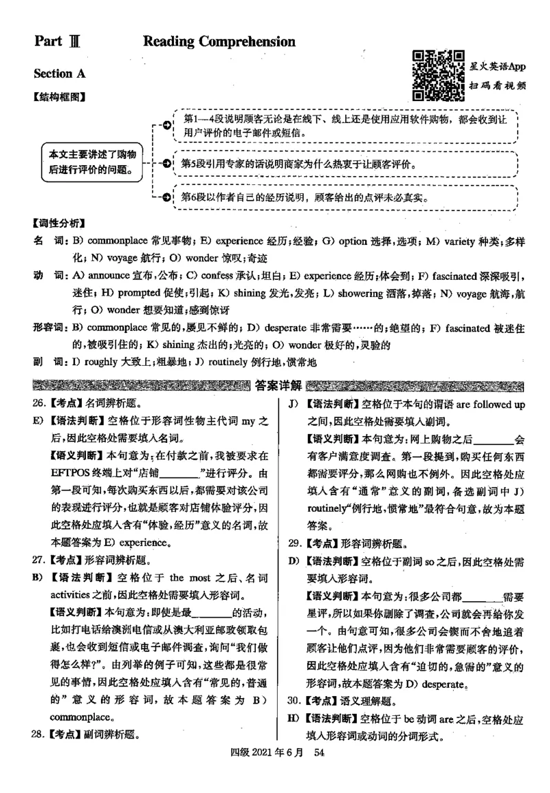 2021.06英语四级解析第3套_英语四六级保存避免失效_最新更新，视频都在这_2026，6月六级速转存易和谐_0、2025年12月六级_00.学丞六级全程班刘晓燕_00讲义资料_四六级历年真题汇总(1)