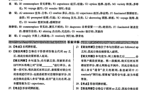 2021.06英语四级解析第3套_英语四六级保存避免失效_最新更新，视频都在这_2026，6月六级速转存易和谐_0、2025年12月六级_00.学丞六级全程班刘晓燕_00讲义资料_四六级历年真题汇总(1)