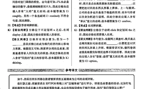 2021.06英语四级解析第3套_英语四六级保存避免失效_最新更新，视频都在这_2026，6月六级速转存易和谐_0、2025年12月六级_00.学丞六级全程班刘晓燕_00讲义资料_四六级历年真题汇总(1)