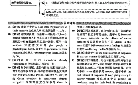 2021.06英语四级解析第3套_英语四六级保存避免失效_最新更新，视频都在这_2026，6月六级速转存易和谐_0、2025年12月六级_00.学丞六级全程班刘晓燕_00讲义资料_四六级历年真题汇总(1)