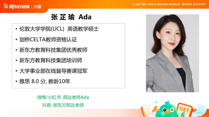 25_12_六级写作1_1758091730218_英语四六级保存避免失效_最新更新，视频都在这_2026，6月六级速转存易和谐_0、2025年12月六级_07.东方六级全程班陈志超_00.讲义_六级核心技巧讲解