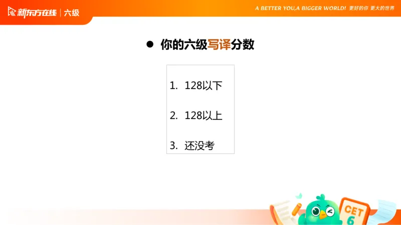 25_12_六级写作1_1758091730218_英语四六级保存避免失效_最新更新，视频都在这_2026，6月六级速转存易和谐_0、2025年12月六级_07.东方六级全程班陈志超_00.讲义_六级核心技巧讲解