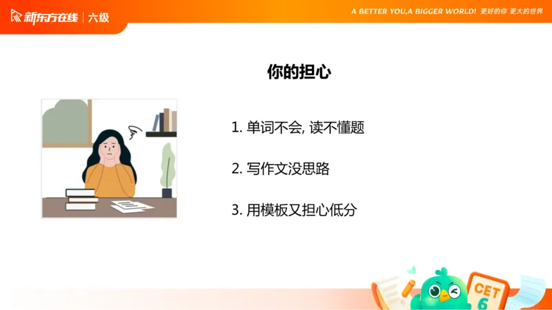 25_12_六级写作1_1758091730218_英语四六级保存避免失效_最新更新，视频都在这_2026，6月六级速转存易和谐_0、2025年12月六级_07.东方六级全程班陈志超_00.讲义_六级核心技巧讲解