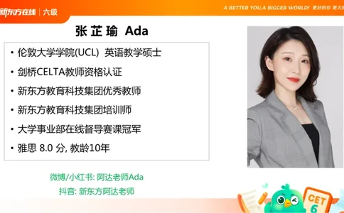 25_12_六级写作1_1758091730218_英语四六级保存避免失效_最新更新，视频都在这_2026，6月六级速转存易和谐_0、2025年12月六级_07.东方六级全程班陈志超_00.讲义_六级核心技巧讲解