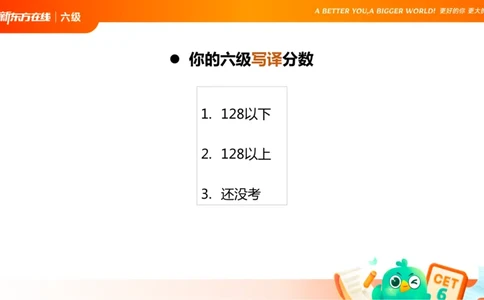 25_12_六级写作1_1758091730218_英语四六级保存避免失效_最新更新，视频都在这_2026，6月六级速转存易和谐_0、2025年12月六级_07.东方六级全程班陈志超_00.讲义_六级核心技巧讲解