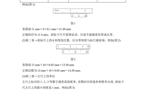 选修3-1第八章实验八_04高考物理_新高考复习资料_2022年新高考复习资料_高考物理2022年一轮复习各版本_1.2022年高考物理一轮复习全国通用版_配套习题_第八章　恒定电流